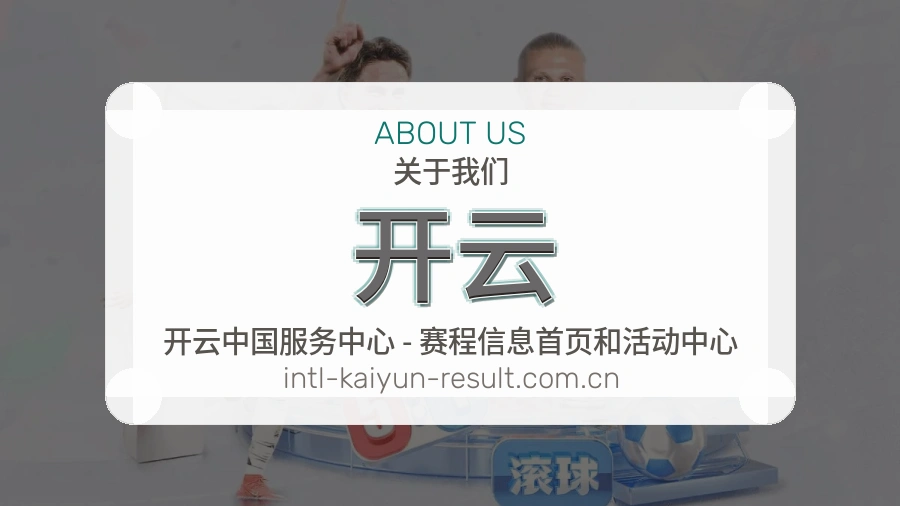 开云服务范围介绍